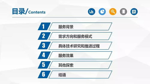 計量服務模式創新與信息系統集成 驅動產業質量提升的雙引擎